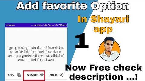 Add Favorite Option In Shayari app Android Studio In Hindi Free #favoritebuttonshayraiappandroid