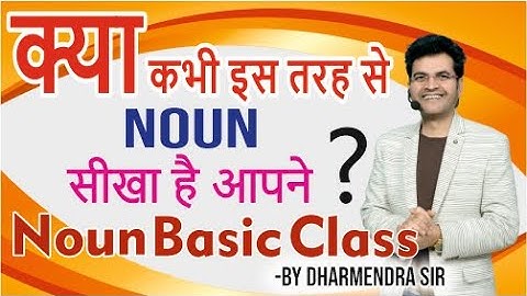 Noun Basic Class by Dharmendra Sir | Noun for Spoken and Grammar Basic Class by Dharmendra Sir