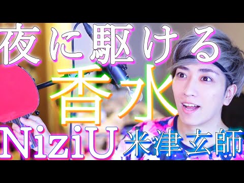 プロなら夜に駆ける/香水/Make you happyを卓球しながら歌える説