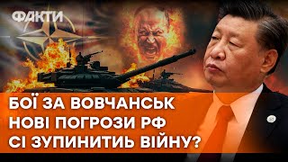 Путін готує НАСТУП НА Харків 🛑 Польща УКРІПЛЮЄ КОРДОНИ 🛑 Сі ДАВ НАСТАНОВИ РФ