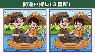 картинка: Найдите 3 отличия | Иллюстрация Версия #1212