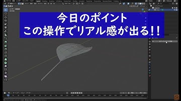 これがリアルに見せるコツ！！　学びながらワクワクが止まらない瞬間を皆さんにも