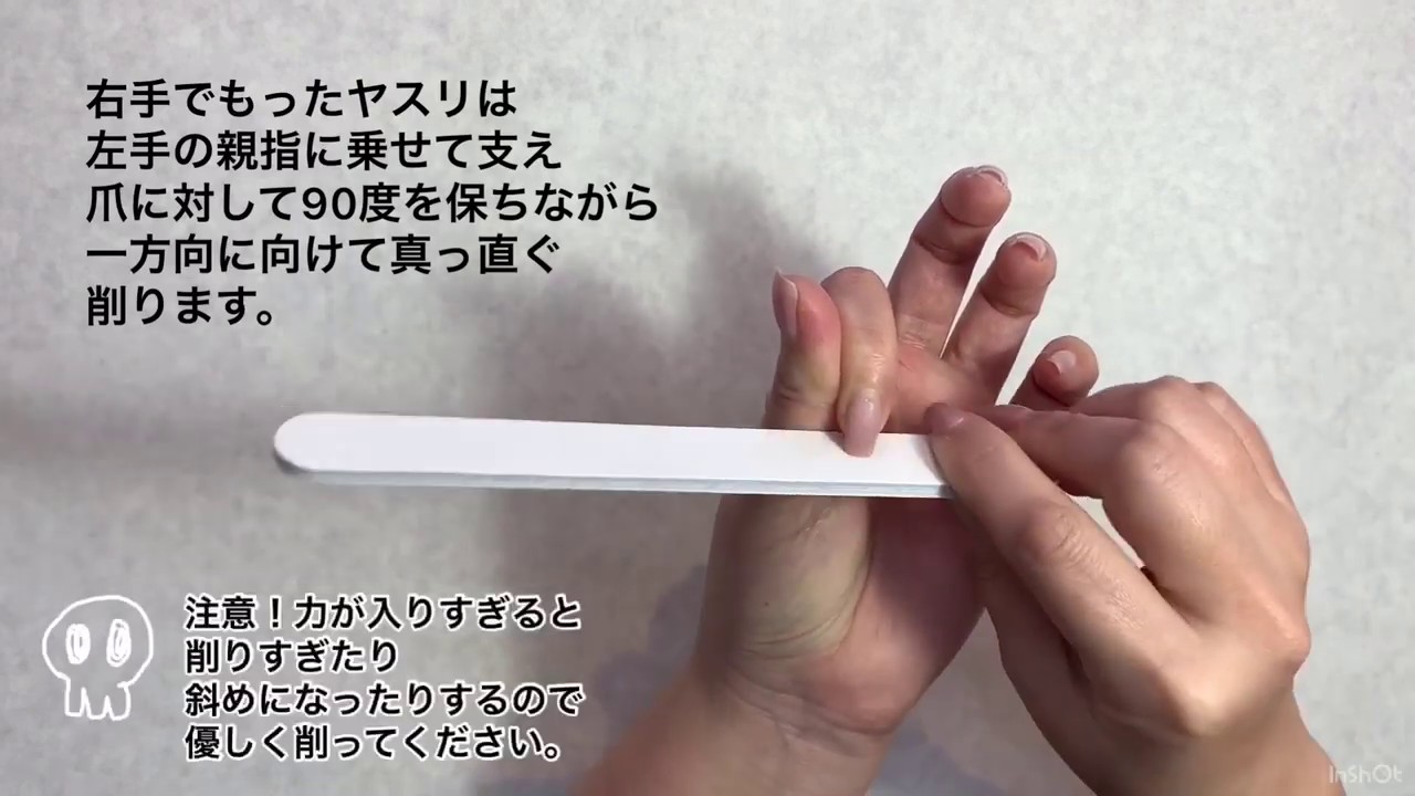長い爪のやすりのやり方