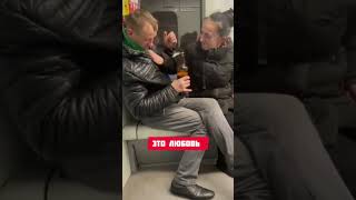 СЧАСТЛИВЫЕ С ПИВАСИКОМ #shorts