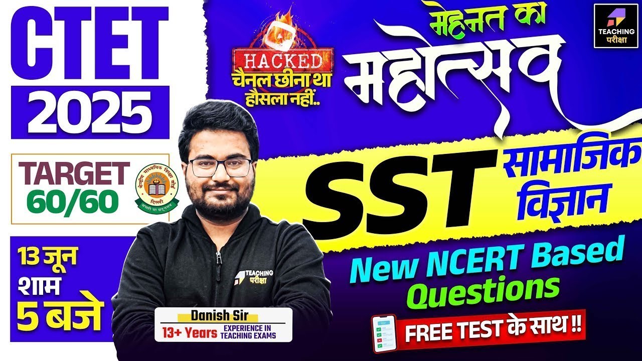 CTET July 2025 SST Class | CTET Paper 2 NCERT Social Science | CTET ...