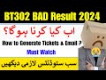 BT302 Bad Result?😪 Here's How to Generate a Ticket and Send an Email || Vu Final Term result 2024