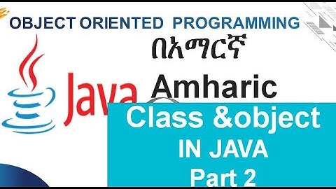 Classes and Objects in java  Part 2  Amharic በአማርኛ