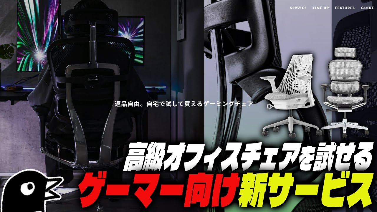 A new service that lets you try out famous office chairs for just