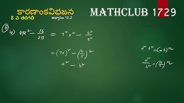 class 8 maths chapter 12 Factorization Exercise 12.2 solutions  4 (iv) page 275