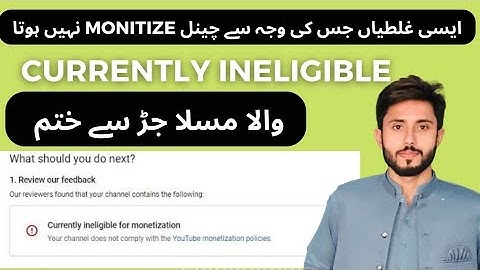 currently ineligible for monetisation problem solution 2022 | accept for monetisation on 1st attempt