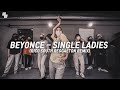 Beyonce - Single Ladies (Rico South Reggaeton Remix) | Dance Choreography Kim Sohyun 김소현 | LJ DANCE