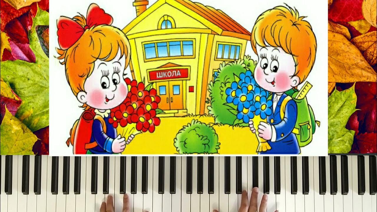 учат школе шаинский. учат в школе хиль. учат школе шаинский. учат в школе хиль. я.