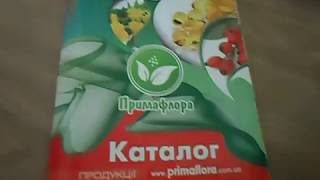 Каталог Примафлора