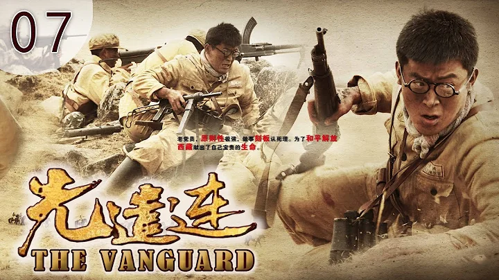 Chinese Drama New | The Vanguard 07 先遣連 PLA March to Tibet | Historical Drama, War Drama 1080P - 天天要聞