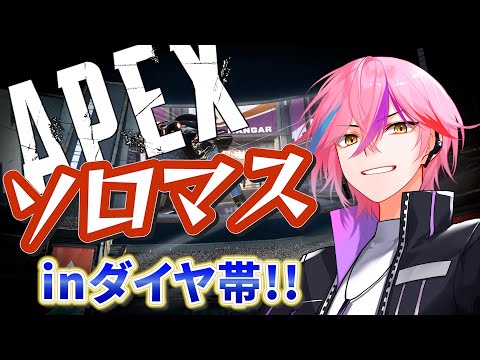 【#apex】pingにも負けずにダイヤ頑張るぞー！【#Vtuber/紺屋てる】#shorts