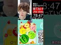 79時間寝てないスイカゲーム #チャンネル登録お願いします #shorts #short
