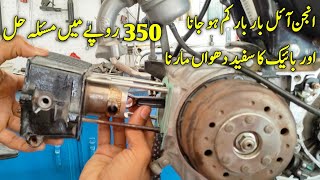 Engine Oil Baar Baar Kam Ho Jana Silencer Se Safed Aana 350 Mein Complete Repairing