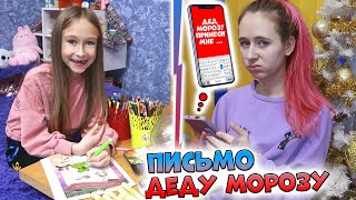 ТИПЫ ШКОЛЬНИКОВ с Письмом ДЕДУ МОРОЗУ. Вайны DiLi Play