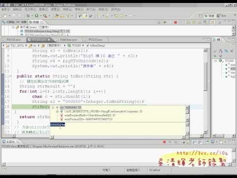 TQC_JAVA_209文字編碼的轉換03.avi