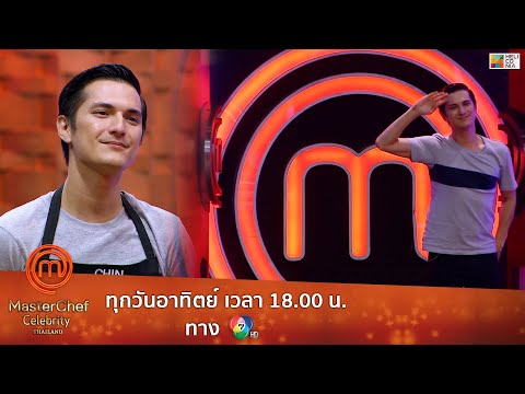 [Intro] "..เราได้เอาชนะตัวเองหลายอย่าง กลับไปผมจะทำอาหารต่อครับ.."
