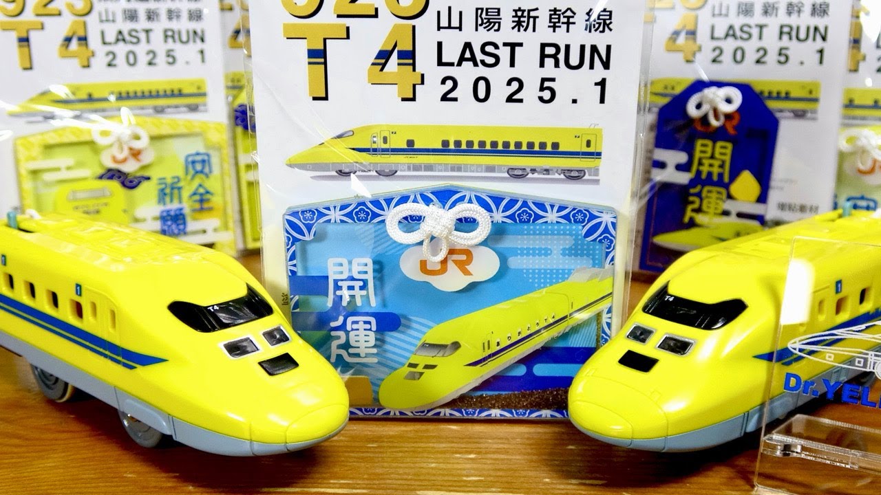 The ultimate talisman containing Doctor Yellow's DNA! Thank