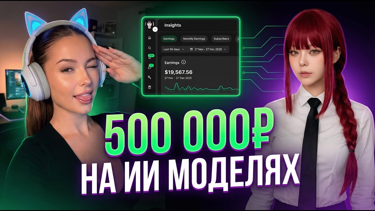 КАК СОЗДАТЬ ИИ МОДЕЛЬ | ЗАРАБОТОК НА ИИ МОДЕЛЯХ | OFM AI MODEL - YouTube