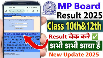 Mp board result check 2025 | mp board class 10th&12th ka result kaise dekhe mobile se 2025