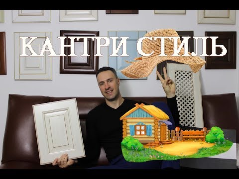 Вопрос: Как соответствовать стилю кантри (для девушек)?