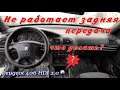 Снятие кулисы Peugeot 406 HDI