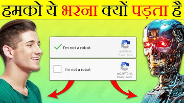 CAPTCHA क्यों भरना पड़ता है? | Why Captcha Have To Be Filled | Most Amazing Facts | Facts | FE ep#98