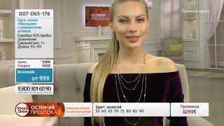 Трансляция телемагазина "Shop and Show" Трансляция телемагазина "Shop and Show"