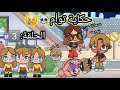 مسلسل حكاية توأم الحلقة3 حز ين Dراما لعبة افاتار ورلد Pazu Avatar World 
