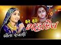 Full ii geeta rabari ii live program sapar 2019 i shivam sayla