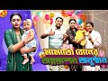 মামাতো বোনের মুখে ভাত অনুষ্ঠানে অনেক মজা করলাম || Trisha Pal