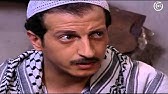 مسلسل باب الحارة الجزء 1 الاول الحلقة 29 التاسعة والعشرون Bab Al Hara Season 1 Youtube
