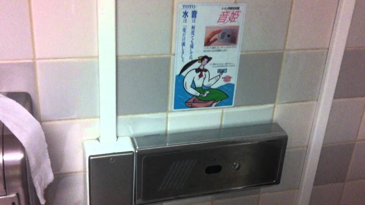 Japanese public restroom with flushing sound machine - YouTube