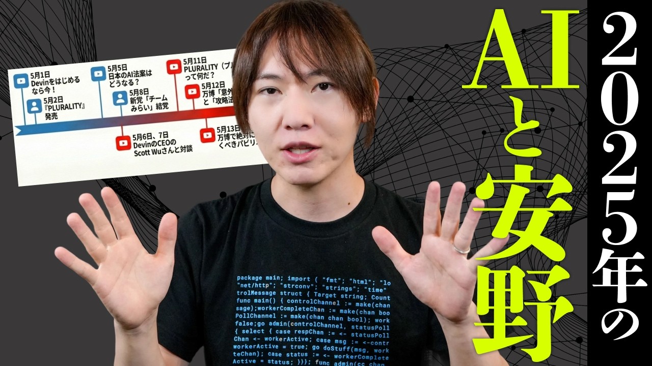 【年末まとめ】2025年をゆるっと振り返る／今年のAI、何があった？【良いお年を】