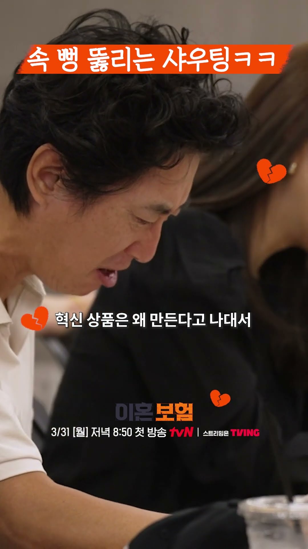 tvN 수석 공무원 김원해 배우의 열일 ㅋㅋㅋ #이혼보험