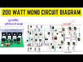 200 watt mono circuit diagram 52001943 animation