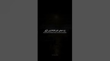 رَبِّ اجعَلني مُقيمَ الصَّلاةِ وَمِن ذُرِّيَّتي   محمد صديق المنشاوي   سورة إبراهيم