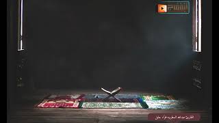 سورة فاطر كاملة قراءة محققه مجوّده مميزه بصوت القارئ:عبدالله المطرود