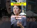 「日本が中国にやられるぞ！」平野雨龍 中国による侵略 街頭インタビュー #shorts #政治家に言いたいこと 【日本人に聞いてみた】