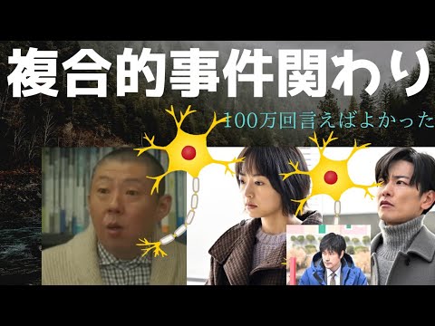 【100万回見直せば】希成はグミ男ではない！3周回って再び複合的事件のオチとは？7話で転換点を迎えるはずだけど、やはりラストまで目を離せない100万回言えばよかった！直木と譲、悠依の運命は！