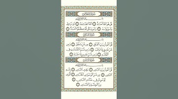سورة الإخلاص و الفلق و الناس، تلاوة مليئة بالخشوع والسكينة تشرح الصدر بصوت القارئ علاء عقل #علاء_عقل