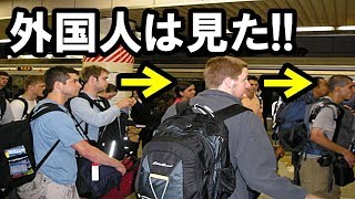 衝撃!!予想を遥かに超えていた初来日のカナダ人!!日本に対する予想と現実の違いが海外で話題に!!【海外の反応】