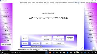 تعلم كيف تستخدم نظام سهيل سوفت  اصافة حسابات الدليل المحاسبي screenshot 3