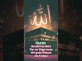 Kuran Karim Urdu translation m@youtube short video#youtube