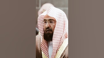 تلاوة مرئية سورة الرحمن الآيات من ١٤ إلى ١٨ الشيخ عبدالرحمن السديس