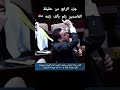 أناب زياد الجنابي اعتني اكسبلور سبيستون المر المرا كرتون انمي المراه دويتو النظافه ذكريات