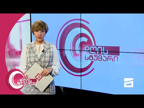 დღის სტუმარი 18:45 - 3.11.2020